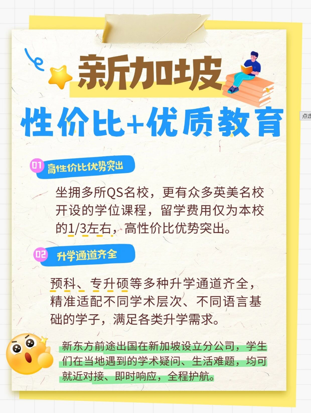 高性价比亚洲留学怎么选？香港、新加坡、马来西亚三大目的地优势全解析