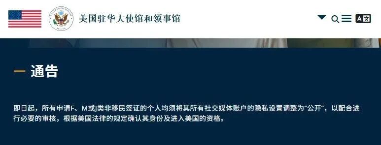 突发！美国签证审查新规，3月30日生效！