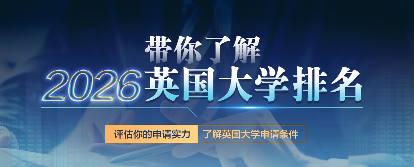 2026年度最受雇主青睐的英国大学排名揭晓，曼大强势回归榜首！