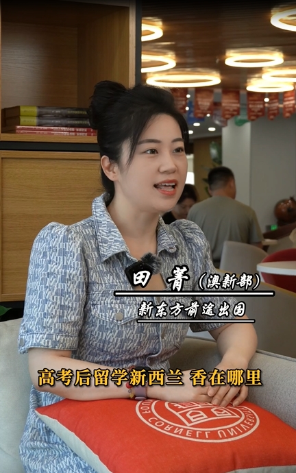高考后留学新西兰香在哪里？