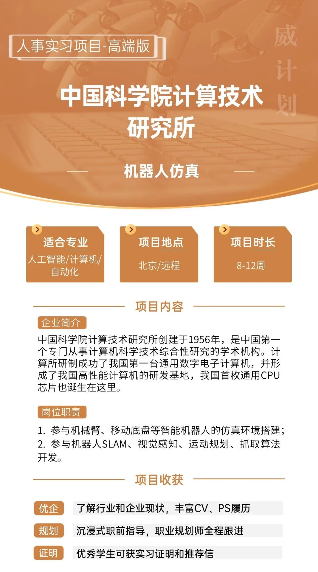 从春晚跳舞到 "十五五" 划重点，机器人产业的千亿机遇