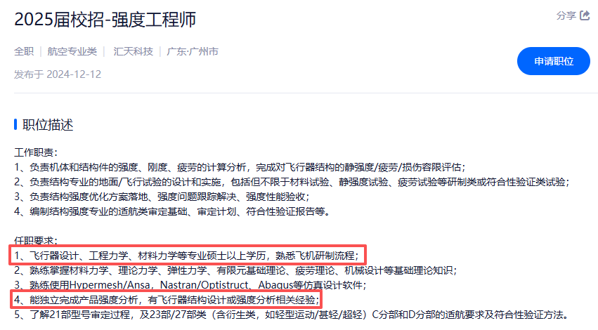 “十五五”定调战略新兴产业！低空经济26W+岗位缺口