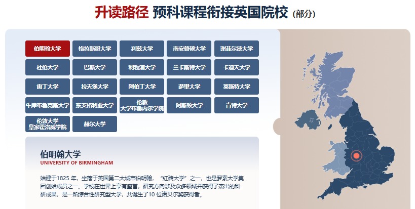 不用踏出国门！国内读纯正英式预科：贝勒斯比本科预科