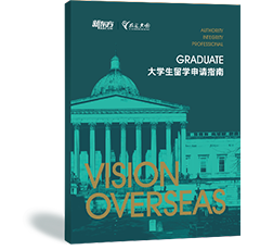 大学生留学申请指南