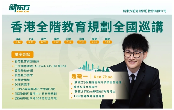 港科大已录取哈佛转校生？！香港升学这条路早就规划了！