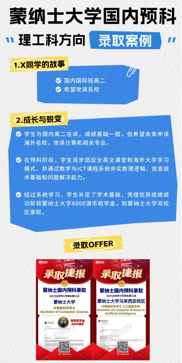这条去澳洲升读的捷径，99%的家长还不知道