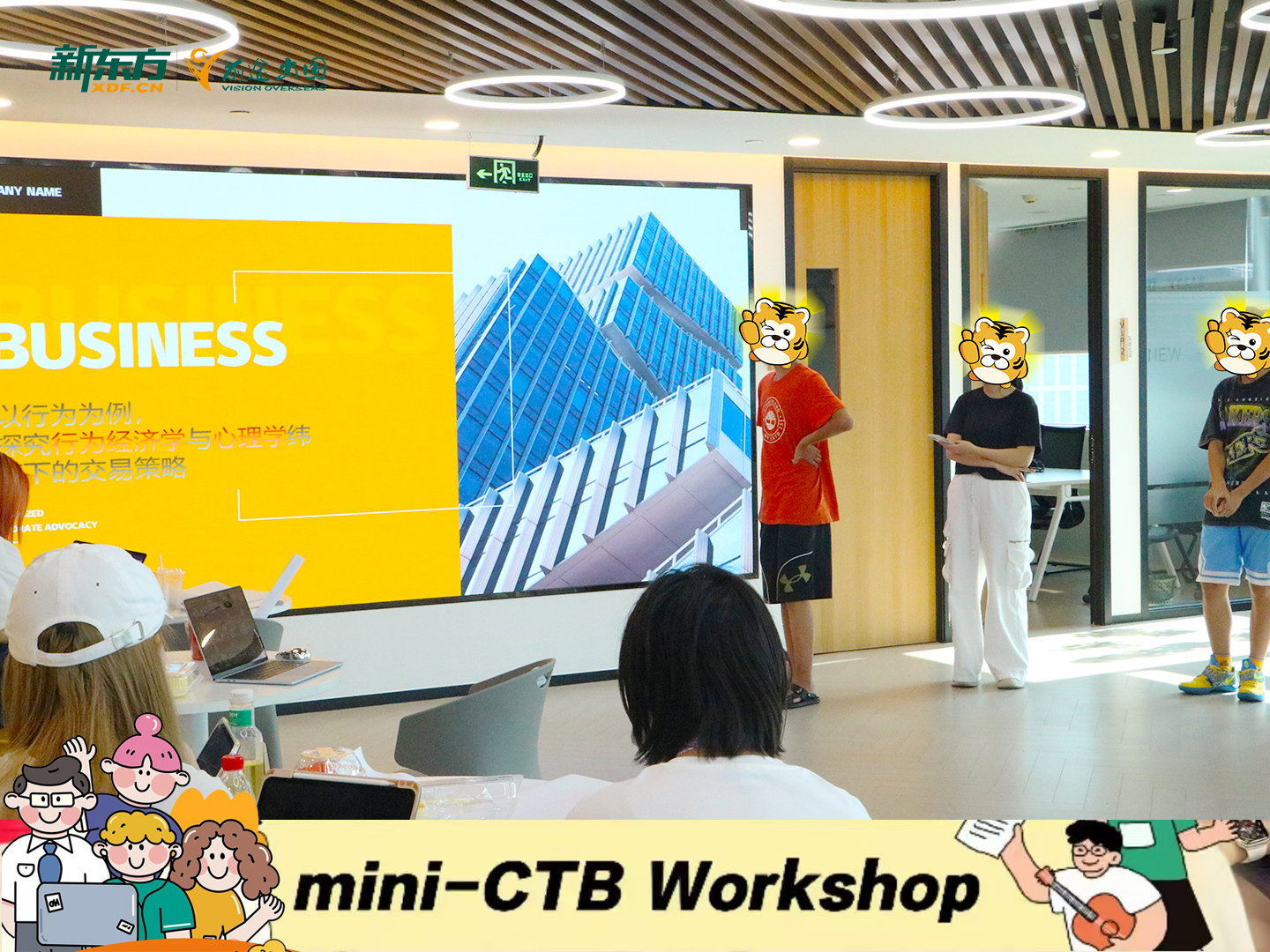 CTB全球创新体验课宁波站精彩回顾