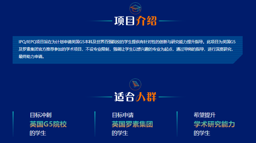 罗素集团力荐：新东方IPQ/IEPQ，让你的英国本科申请更有分量