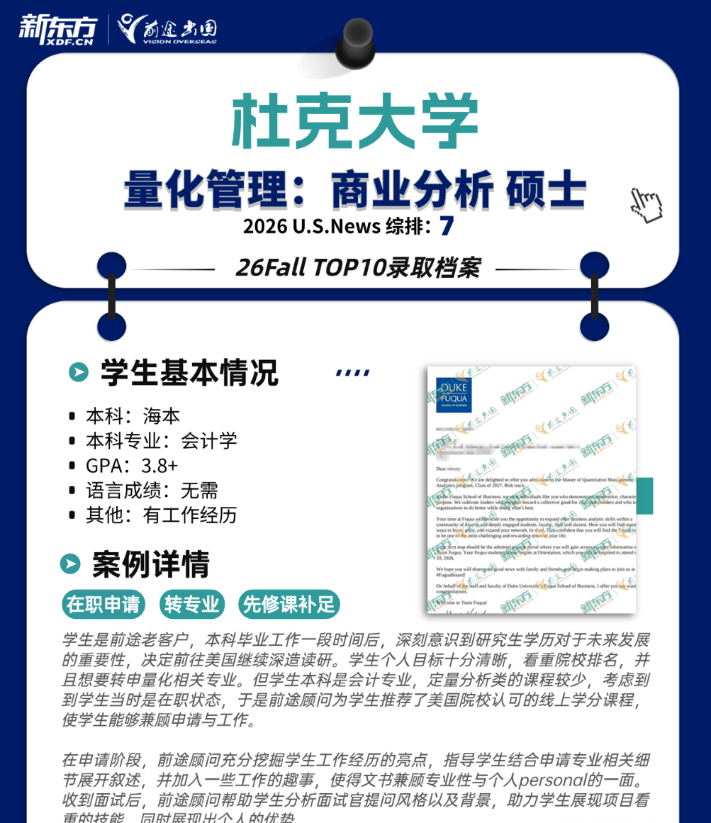 收官复盘｜多组 Top10 美研早录取出炉，不同背景申请者都有哪些参考思路？