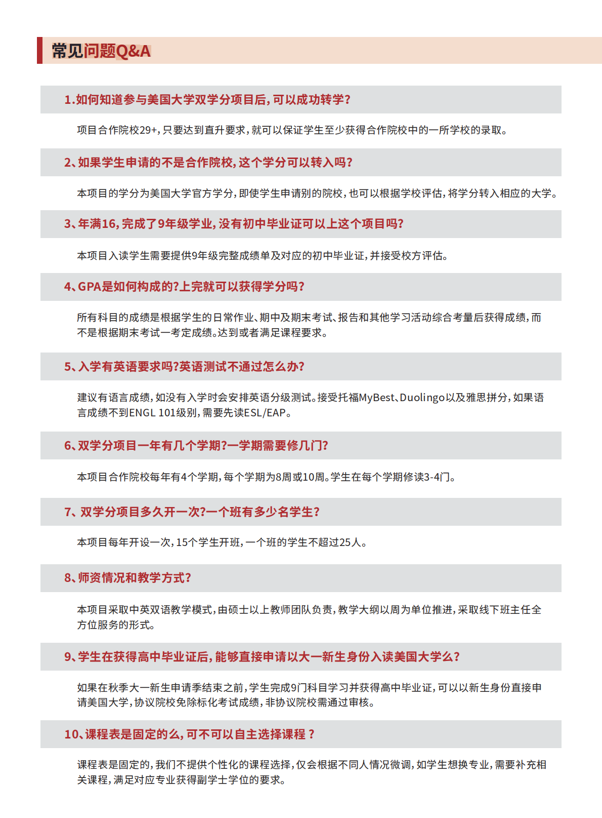 新东方前途出国启程双学分项目介绍