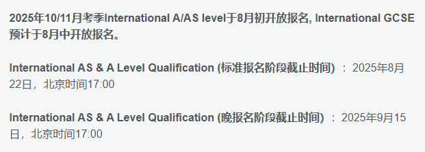 【英国】Alevel考试放榜在即，收到成绩后应该做些什么？