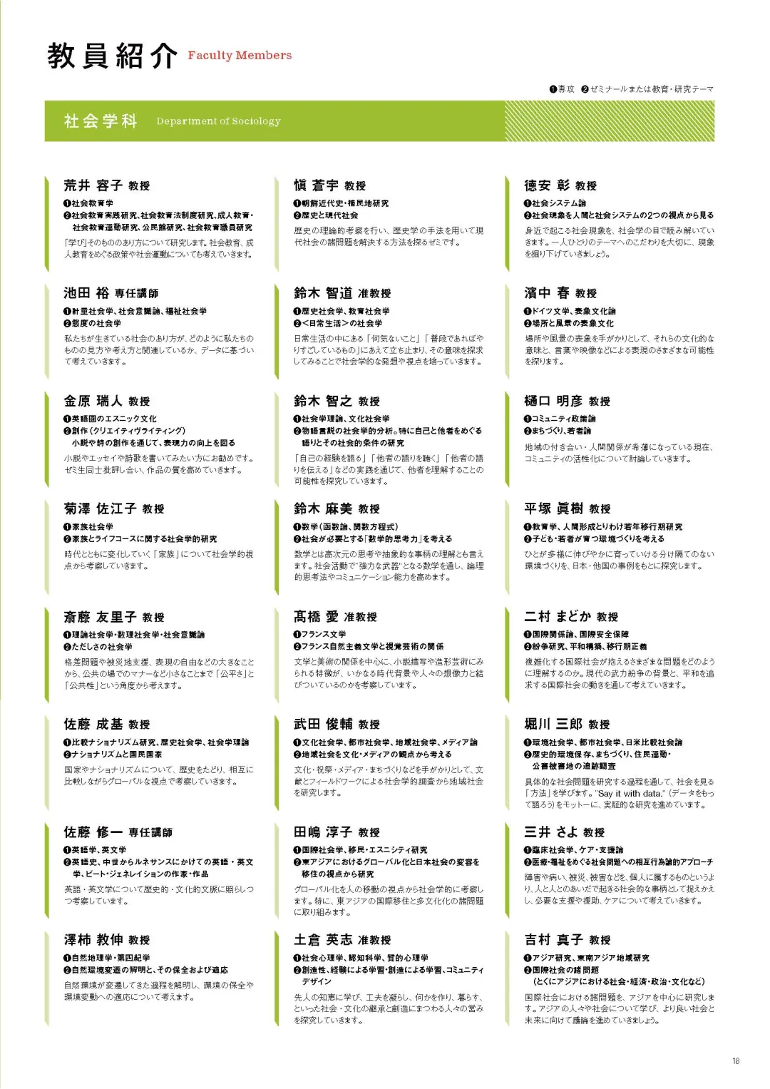日本专业介绍 ：文科热门专业——社会学