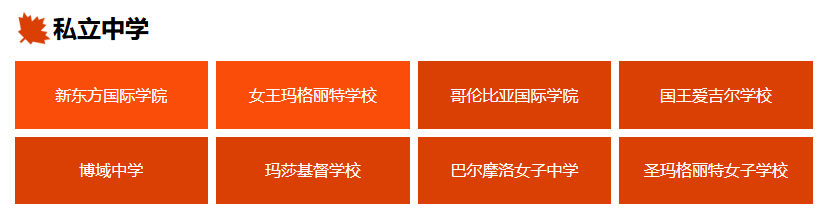 2025 加拿大中小学留学新政收紧？新东方一站式规划