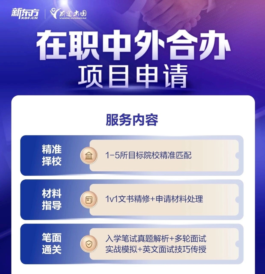 专科直通硕士？这些宝藏项目让你学历逆袭！