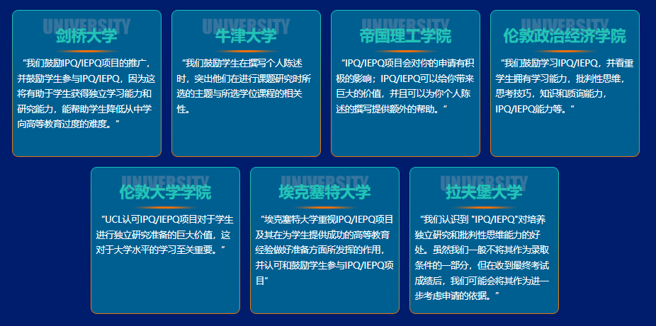 罗素集团力荐：新东方IPQ/IEPQ，让你的英国本科申请更有分量
