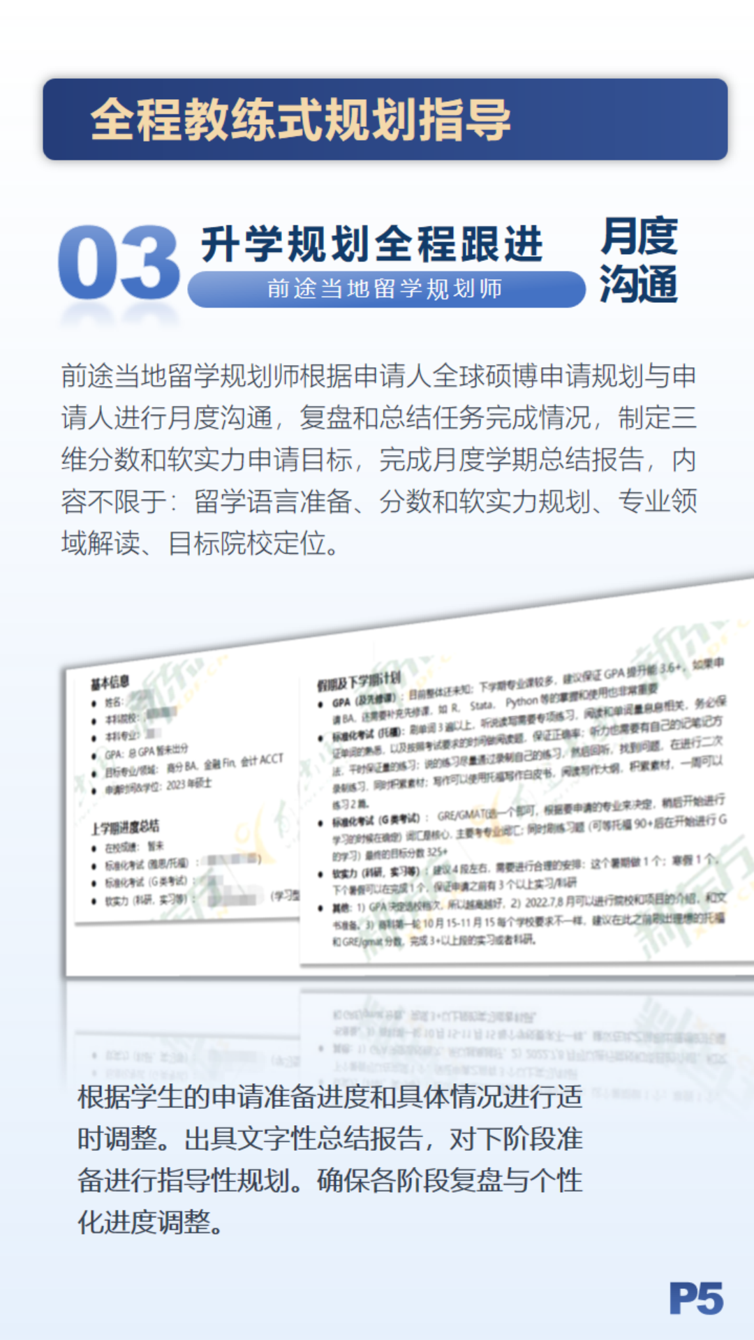 新东方全球硕博留学规划指导——学术留学就业一站式服务