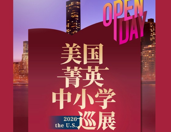 菁英中小学巡展-郑州站