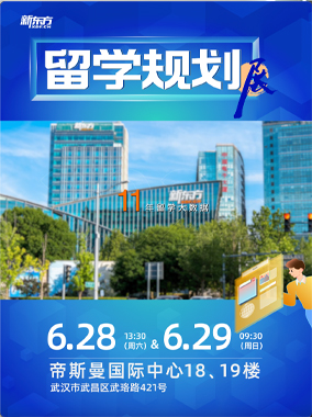 25夏展教育展宣传预热
