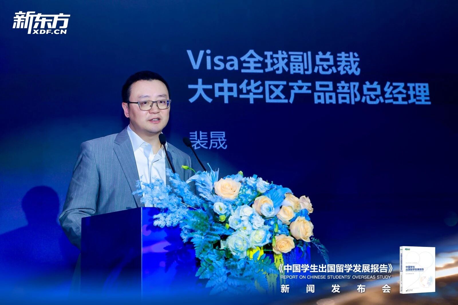 时光一纪，育见全球——2026《中国学生出国留学发展报告》正式发布