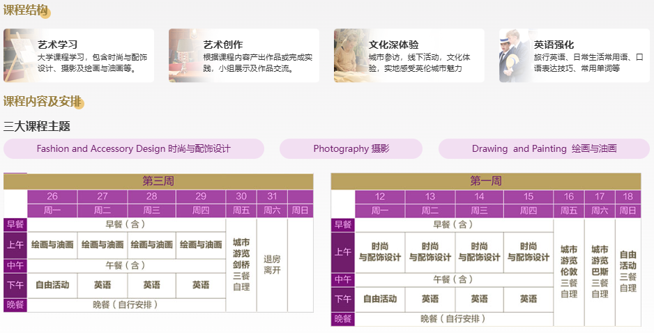 中年 “叛逆” 一次！新东方郁金香计划：放下工作，去海外课堂 “躺赢” 