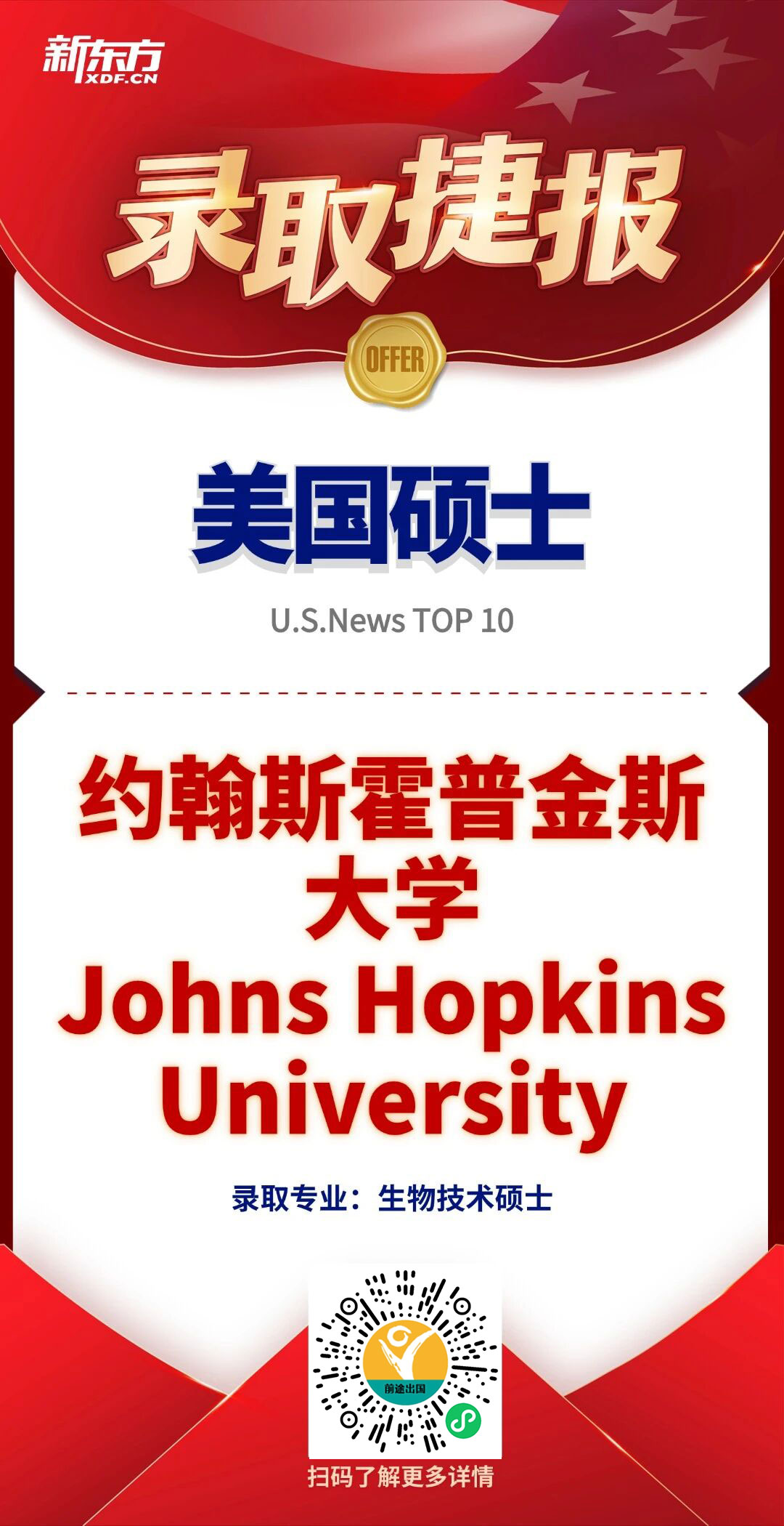 【走进offer】无跨专业基础，缘何康奈尔、卡内基梅隆等知名名校纷纷抛来橄榄枝？