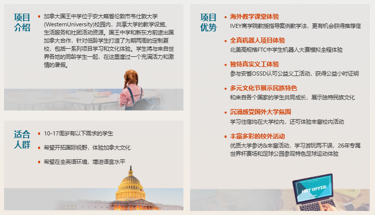 加拿大留学怕不适应？新东方微留学：国内先过渡，赴加更安心