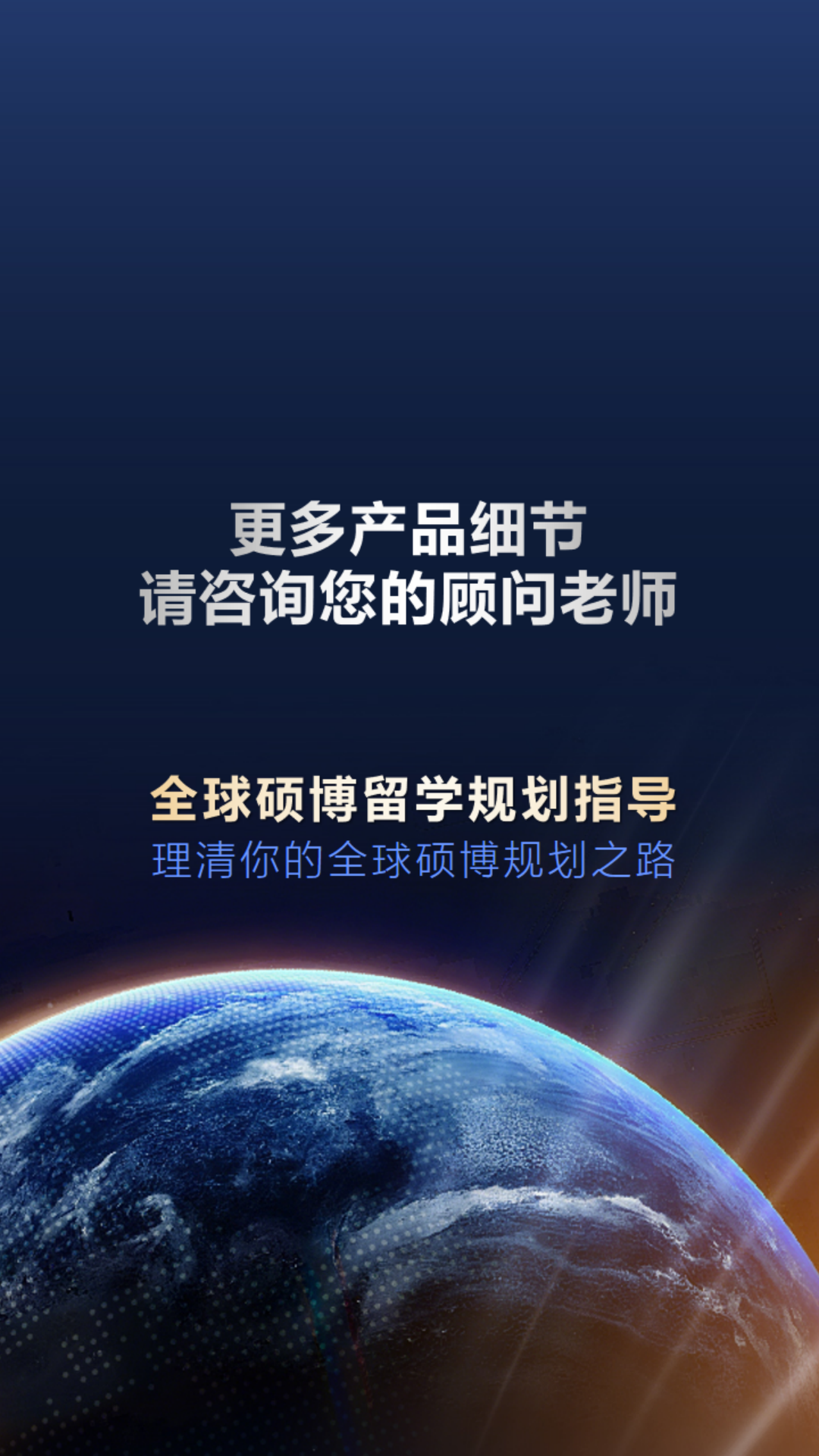 新东方全球硕博留学规划指导——学术留学就业一站式服务
