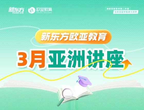 【全国】亚洲3月活动预告