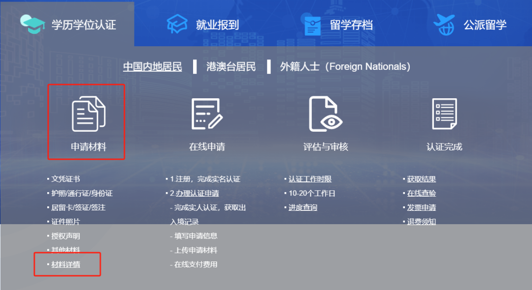 毕业季留学生必看！北上广深优惠政策直接“拿捏”！