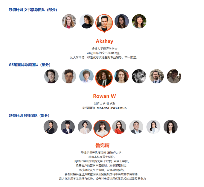 【英国】新东方跃领X计划：英国G5本科申请指南