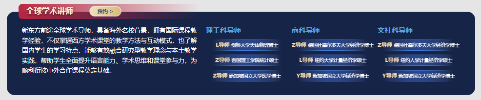 从 “申请慌” 到 “Offer 堆”，新东方凭啥交出 5 万 + 录取成绩单？