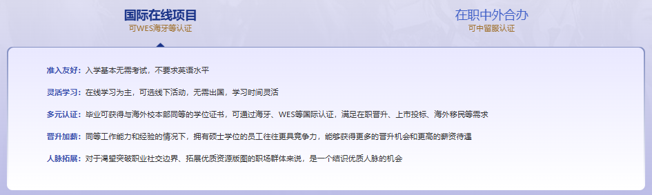 拒绝 “裸辞读研”！新东方在职硕博：线上+线下灵活学，收入学历同步升