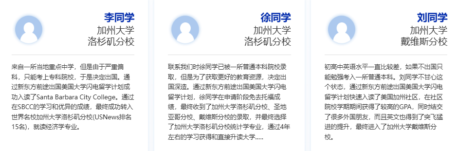 高三临时转轨美本？新东方闪电计划:快速接轨美国本科教育！