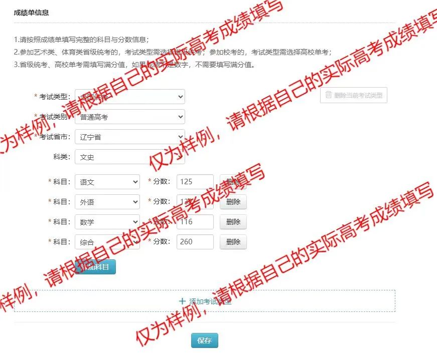学信网高考成绩单认证，一文看懂全流程