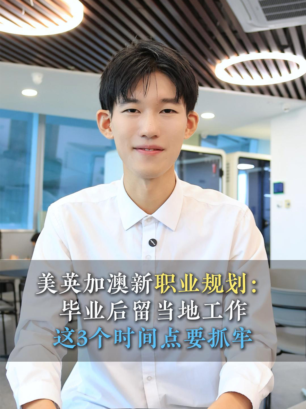 毕业后留当地工作,这3个时间点要抓牢 