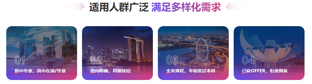 狮城留学第一步：pick新东方预科，少走3年弯路