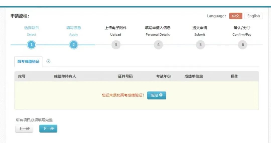 学信网高考成绩单认证，一文看懂全流程