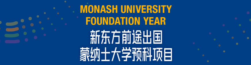 澳洲硕士预科兜底！考研后GPA60+即可申，2026秋直读硕士