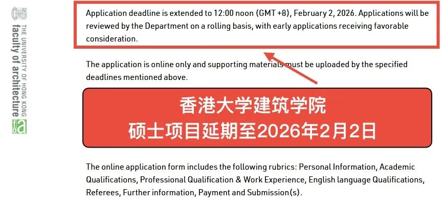 别放弃！港大、港科硕士延期加轮，现在申请完全来得及！