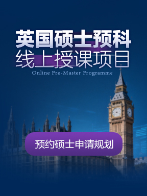 新东方英国线上硕士预科项目解析：专科升硕路径、课程模式与衔接院校