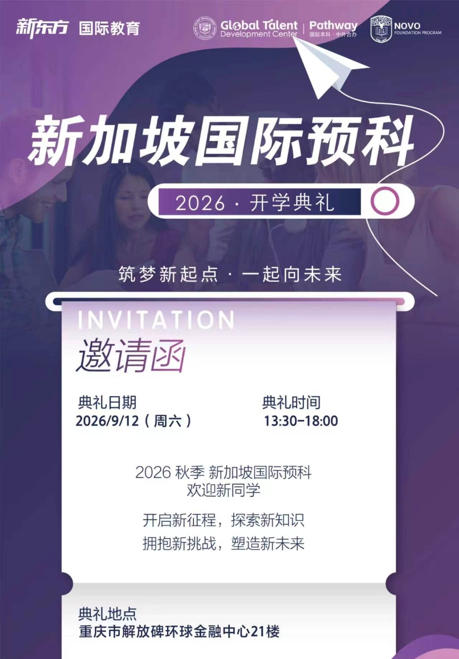 全班均分90+！这批重庆娃真牛