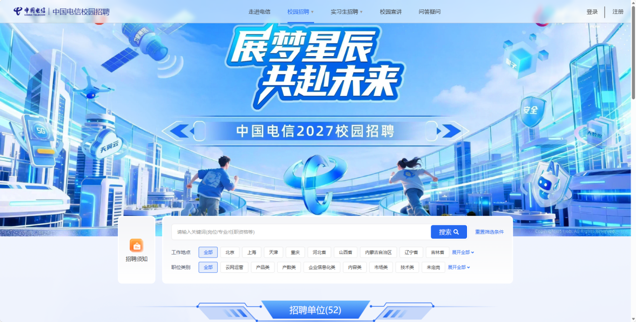 速进！国家能源集团等央国企放出大量岗位！留学生还能免笔试！