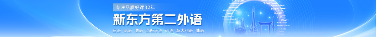 小语种频道页-中间广告图