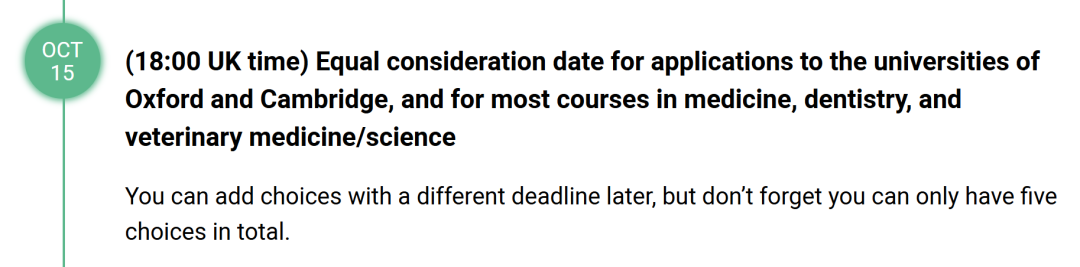UCAS发布2027英本申请时间轴！将严格执行“默认拒绝”环节...