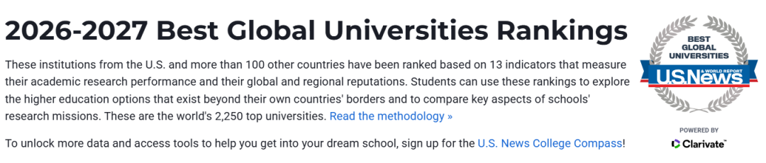 重磅！USNews2026-2027世界大学排行榜发布！