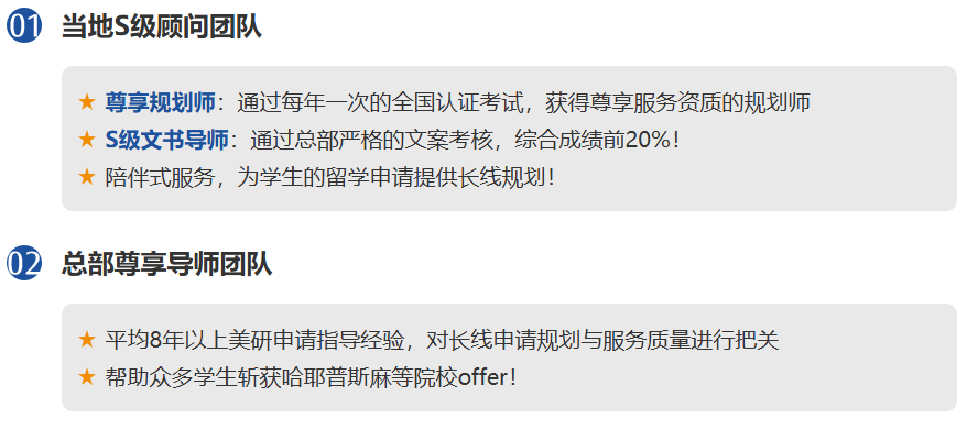 职场+申请双赋能！新东方美研尊享计划