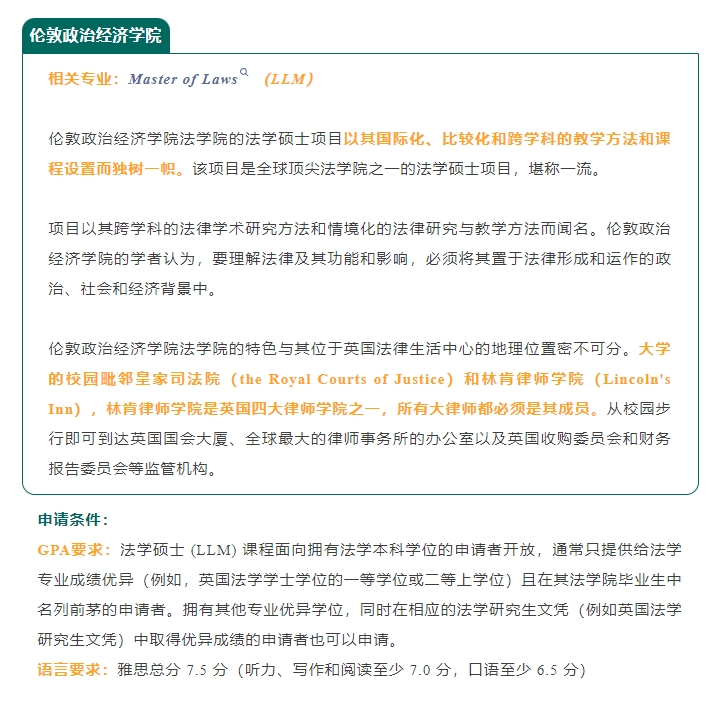 【英国】留学专业推荐：法律与法律研究
