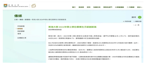2026中国香港求学突然"大放水"?名额直接扩容，今年是最好上岸的一年