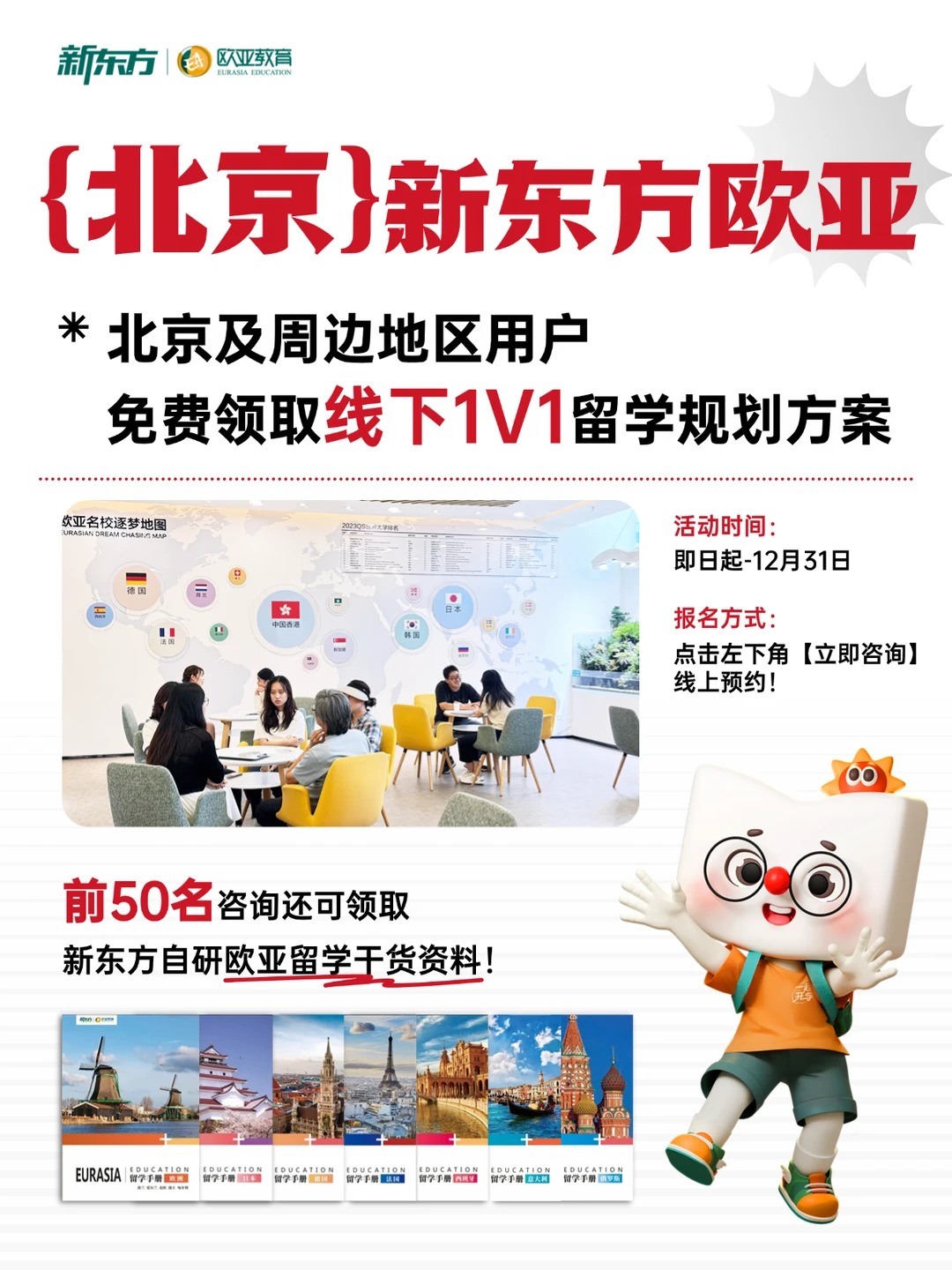 工薪家庭留学首选!高考后留学推荐国家