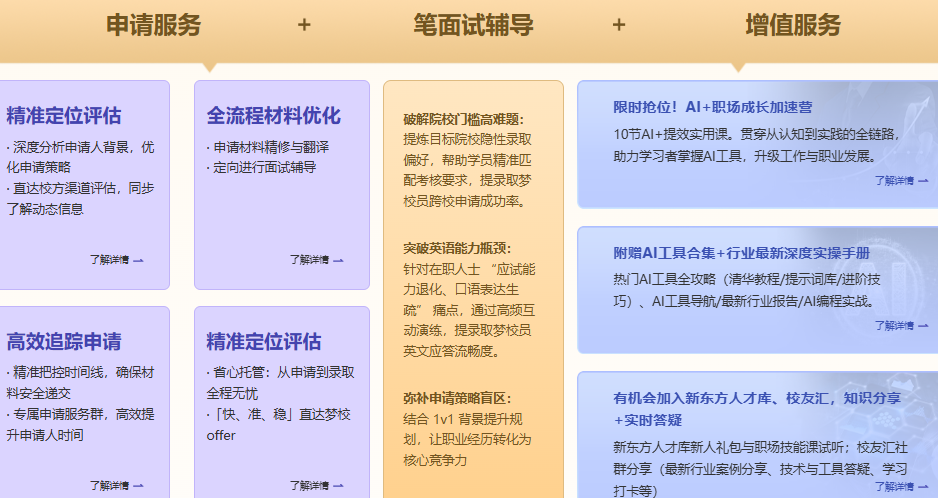 职场“ICU”里躺平？不如选个“在职硕士”，给自己一键重启！